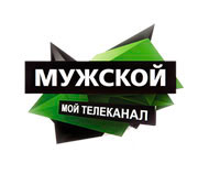 Мужской